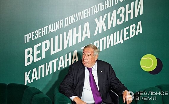 Шамиль Тарпищев: "Я играть хочу, а мне говорят — кто тебе даст играть?"