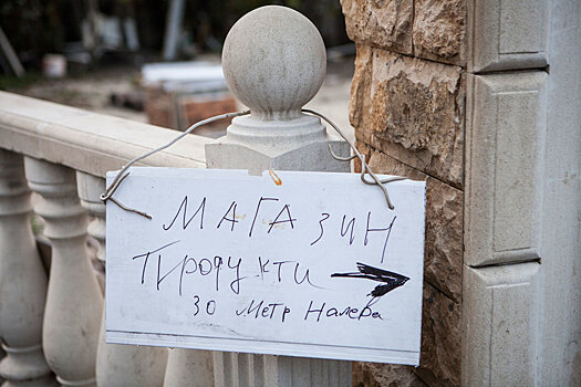 Розничные торговцы попросили защиты от сетевых ритейлеров