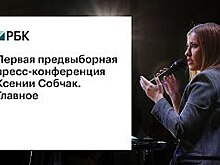 Главные новости среды