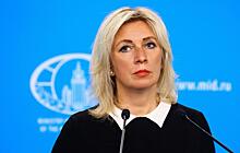 Захарова назвала бескультурием невыдачу Францией виз делегации РФ на сессию ЮНЕСКО