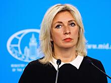 Захарова назвала бескультурием невыдачу Францией виз делегации РФ на сессию ЮНЕСКО