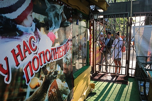 «Победа» над ставропольским зоопарком