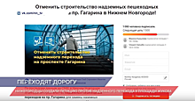 Почти 6 млн рублей выделили на надземный переход у остановки «Площадь Жукова» в Нижнем Новгороде