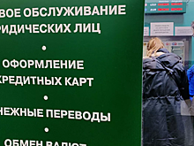 В АРБ прокомментировали сообщения о попадании 38 российских банков в группу риска