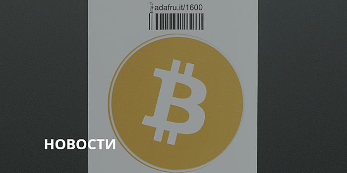 Норвежец зарегистрировал товарный знак Bitcoin