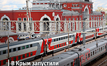 Курянам предлагают поезд до Симферополя за 3800 рублей (плацкарт) и 38 часов
