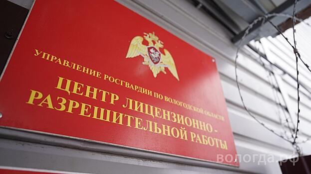 Центру лицензионно-разрешительной работы Управления Росгвардии по Вологодской области исполнилось 55 лет