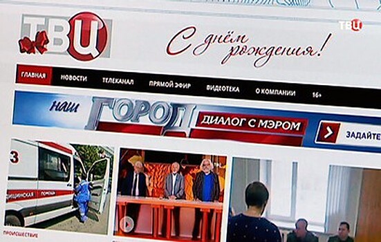 "ТВ Центр" отметил 21-летие редизайном сайта