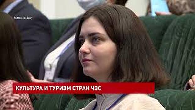 В Ростове открылась международная конференция стран Черноморского экономического сотрудничества
