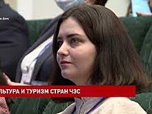 В Ростове открылась международная конференция стран Черноморского экономического сотрудничества