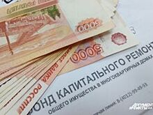 В Калининградской области не будут повышать размер взносов на капремонт