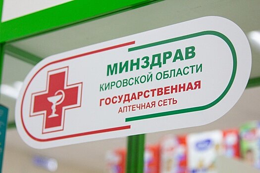 У жителей Кировской области есть возможность вернуть право на федеральную льготу до 1 октября
