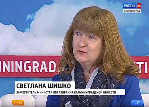 СВЕТЛАНА ШИШКО: «Калининградские студенты выбирают машиностроение»
