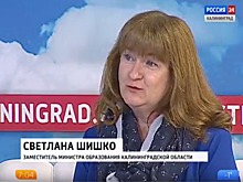СВЕТЛАНА ШИШКО: «Калининградские студенты выбирают машиностроение»