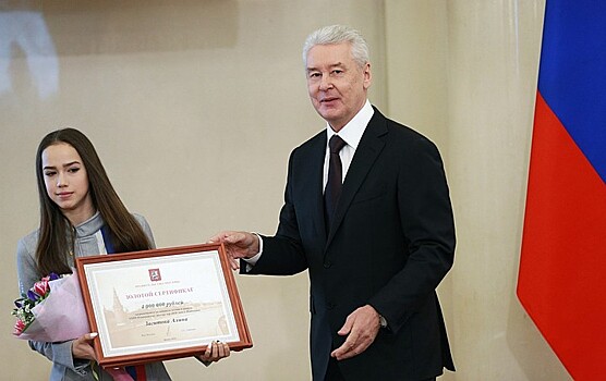 Собянин вручил денежные сертификаты победителям и призерам Олимпиады в Пхёнчхане