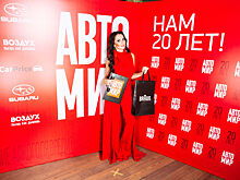 Автомобильный журнал «АвтоМир» отметил 20-летний юбилей