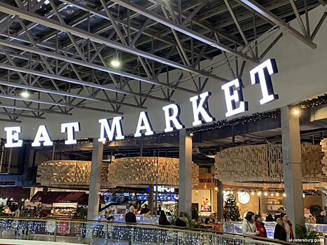 В Москве открылся самый большой Eat Market