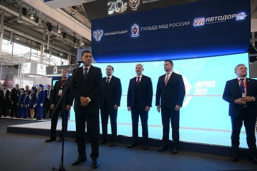 Евгений Куйвашев приветствовал в Свердловской области участников Международной выставки «Дорога-2019»