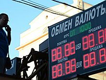 Россиянам дали совет по покупке валюты