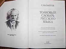Как словарь помог заключенному выйти из тюрьмы