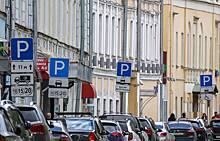 Московские парковки в майские праздники будут бесплатными
