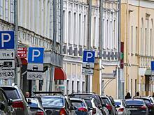 Московские парковки в майские праздники будут бесплатными