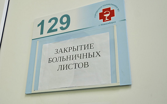 Статус больничного не закрыт. Статус больничного не закрыт