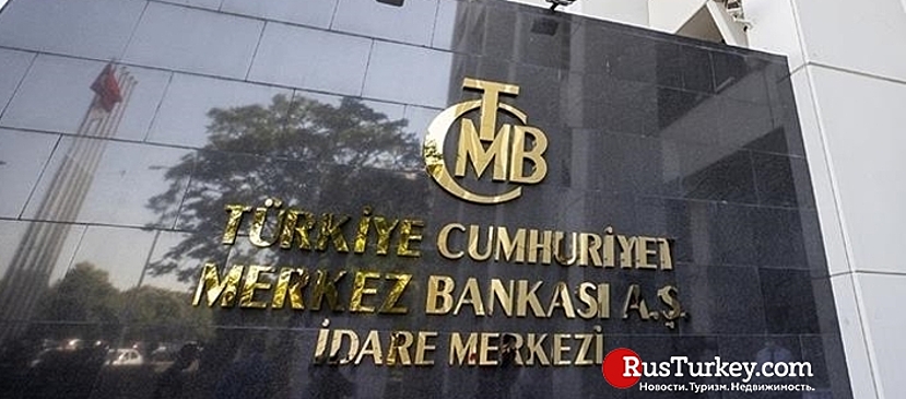 Центробанк Турции оставил процентную ставку без изменений
