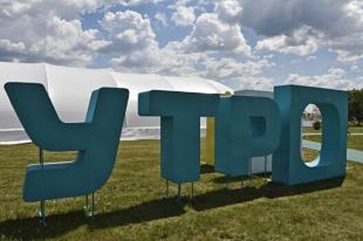Шесть югорчан выиграли грант размером в 700 тысяч рублей на форуме «УТРО»
