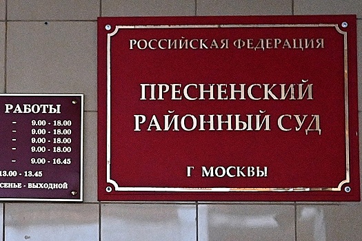 Суд арестовал имущество экс-топ-менеджера "Альфа-банка"