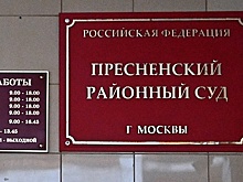 Суд арестовал имущество экс-топ-менеджера "Альфа-банка"