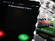 Телефонные мошенники придумали способ обойти маркировку звонков