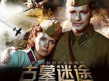 Русские фильмы, которые любят в Китае