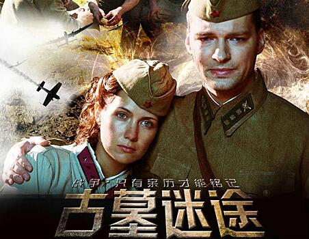 Русские фильмы, которые любят в Китае