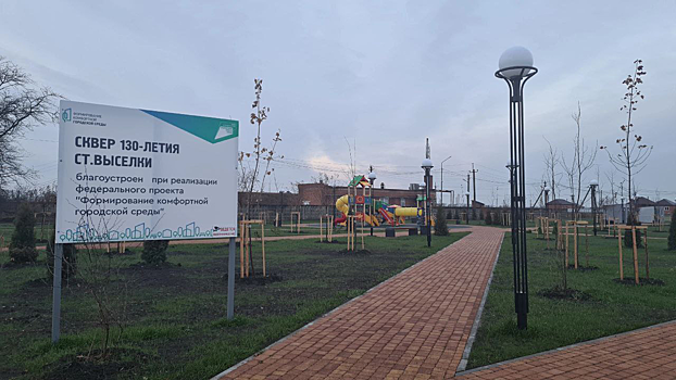 В голосовании победил проект сквера по улице Народной