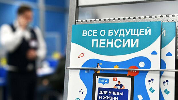 Изменения в пенсиях. Список