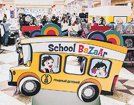 Школьная ярмарка в Центральном Детском магазине завершится показом мод