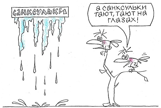 Бизнес ждет ослабления санкций