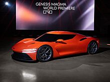 В Genesis представили концепт своего первого спортивного автомобиля — Magma GT Concept