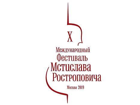 X Международный фестиваль Мстислава Ростроповича