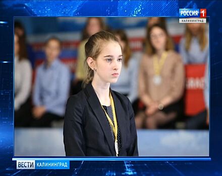 Выпускница из Черняховска победила на международной олимпиаде по экономике