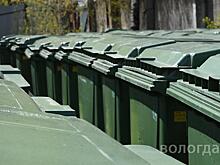 УК и ТСЖ Вологды за символическую плату могут арендовать евроконтейнеры для мусора