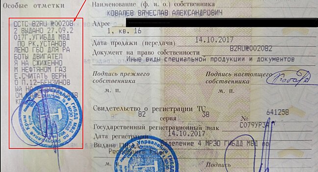 Какой штраф будет водителю, если сменил прописку, но не внёс соответствующие изменения в документы на автомобиль