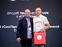 Парк развлечений в Сириусе признан лучшим тематическим парком страны