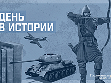 День 15 августа в истории