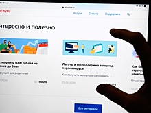 В РФ стартовал эксперимент по регистрации в соцсетях через госуслуги