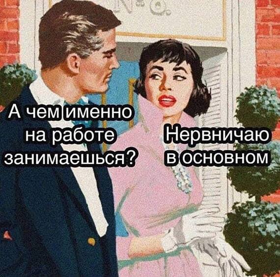 Мы все, мы все!