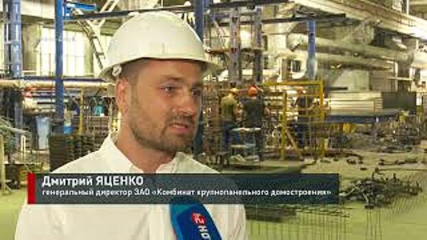 На одном из системообразующих предприятий Дона накануне Дня строителей побывал заместитель министра строительства, архитектуры и территориального развития Ростовской области Сергей Вифлянцев