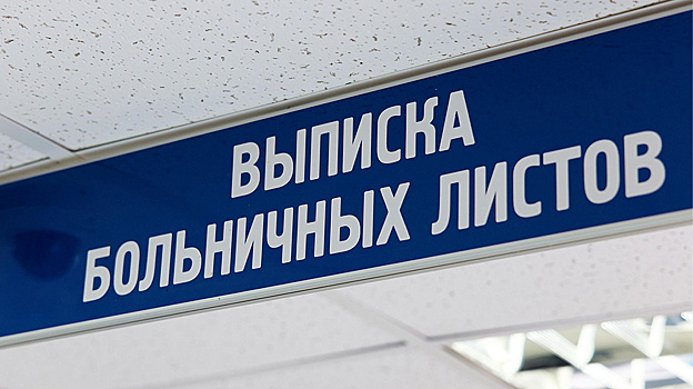 Липовый больничный обернулся для жителя Надыма уголовкой