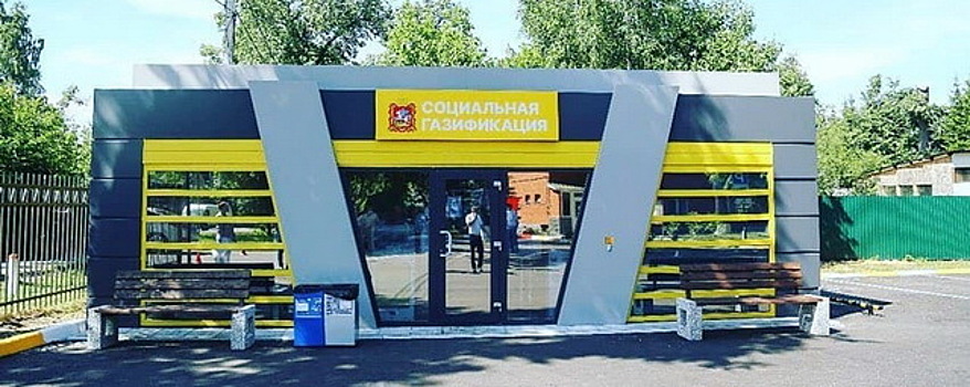 Офис Социальной газификации в Раменском округе посетили 500 человек